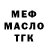 МЕТАДОН кристалл Aman Tokin