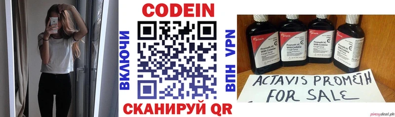 Codein напиток Lean (лин)  продажа наркотиков  Красково 