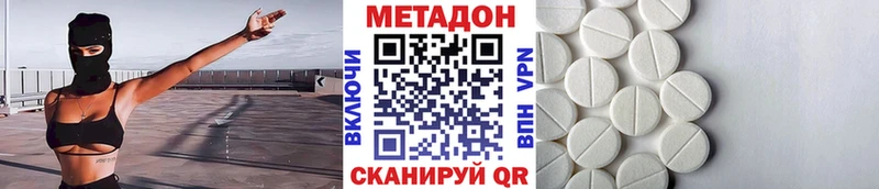 Метадон VHQ  Красково 